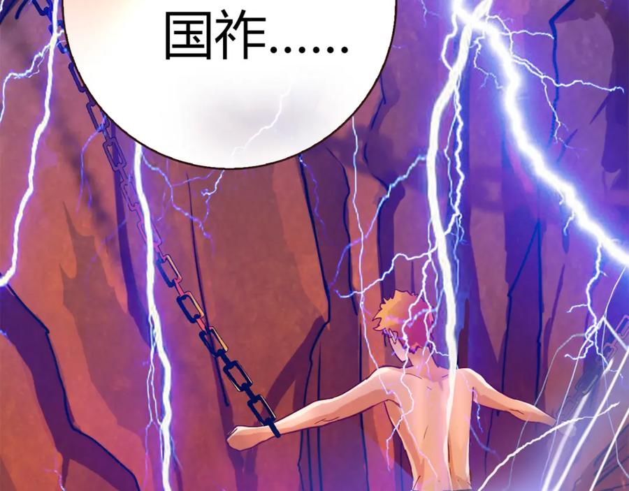 《降火男子汉》第3话 营养有点跟不上 第29页