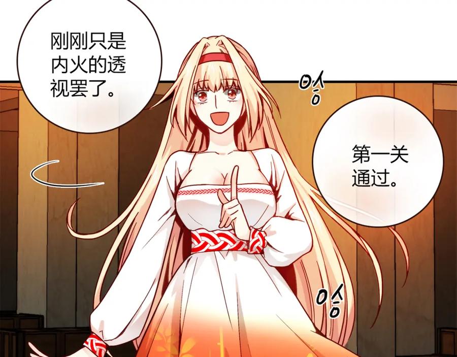 《降火男子汉》第3话 营养有点跟不上 第21页