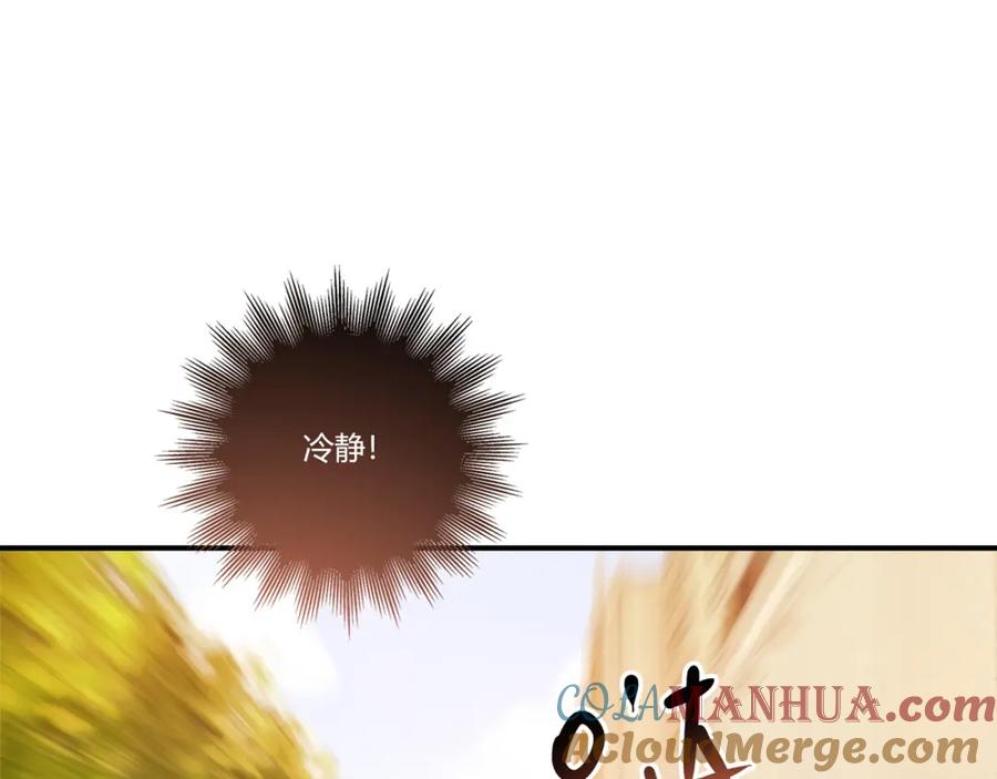 《降火男子汉》第3话 营养有点跟不上 第82页