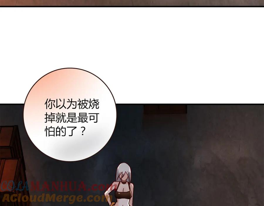 《降火男子汉》第3话 营养有点跟不上 第34页