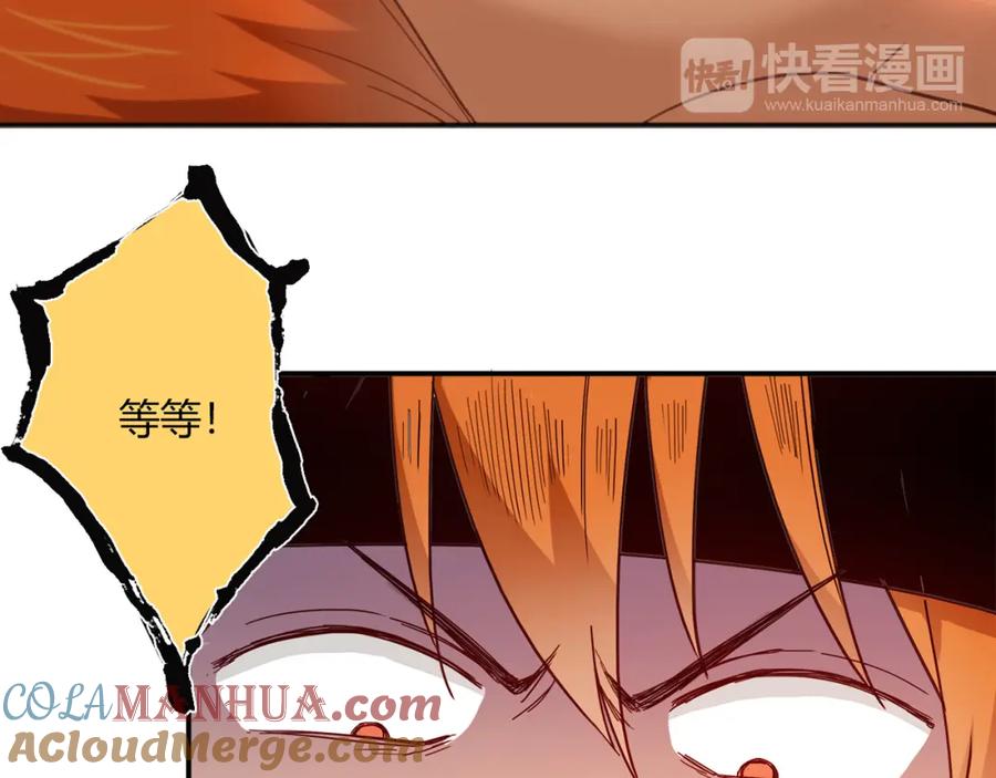 《降火男子汉》第3话 营养有点跟不上 第7页