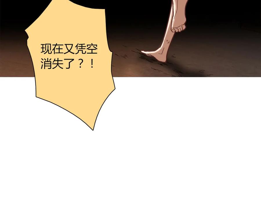 《降火男子汉》第3话 营养有点跟不上 第80页