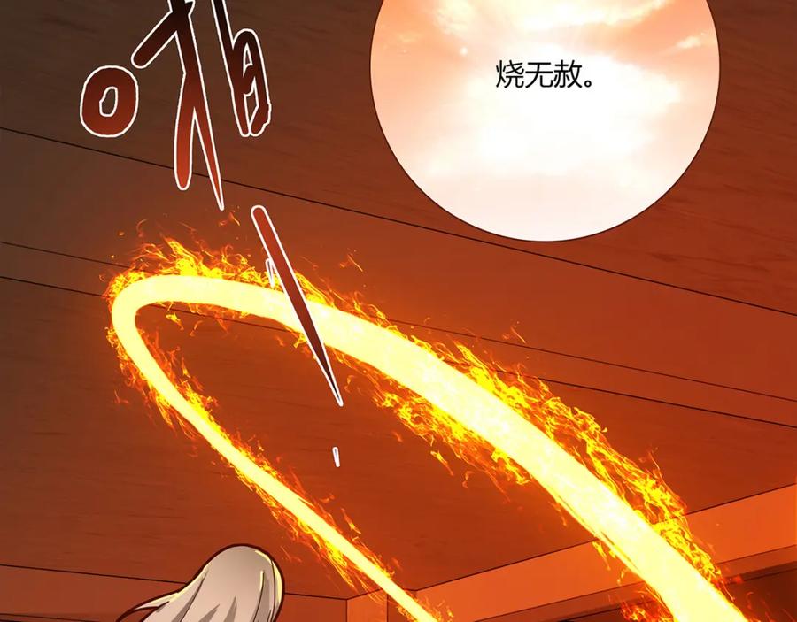 《降火男子汉》第3话 营养有点跟不上 第45页