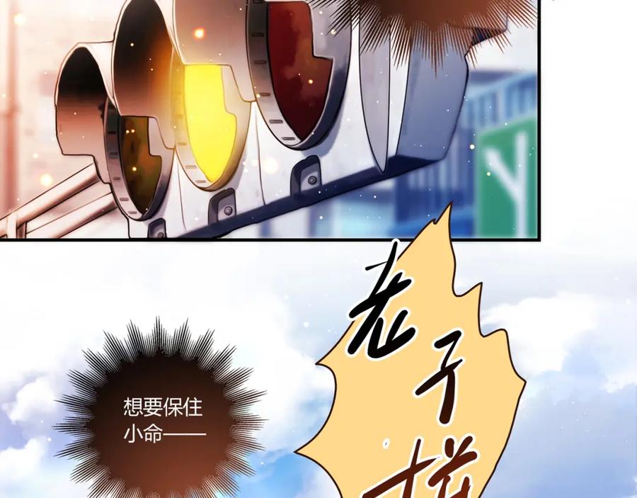 《降火男子汉》第3话 营养有点跟不上 第90页