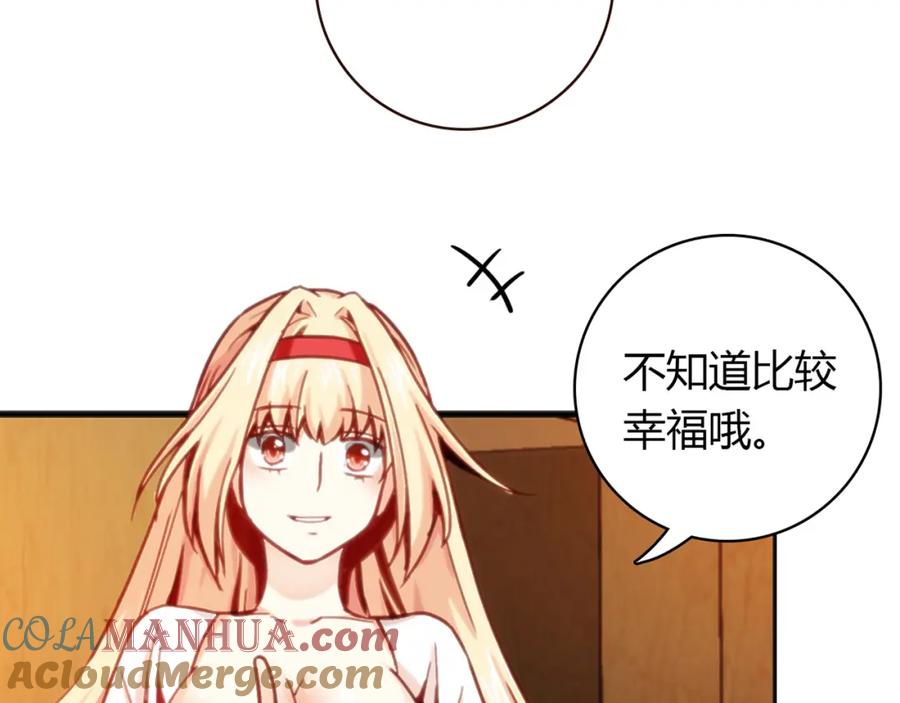 《降火男子汉》第3话 营养有点跟不上 第37页
