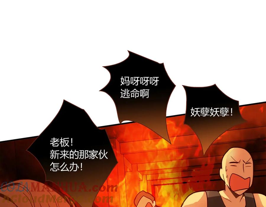《降火男子汉》第3话 营养有点跟不上 第55页
