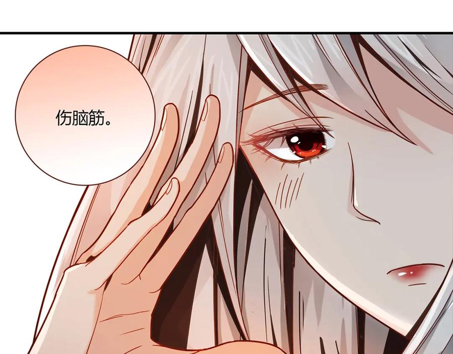 《降火男子汉》第3话 营养有点跟不上 第41页