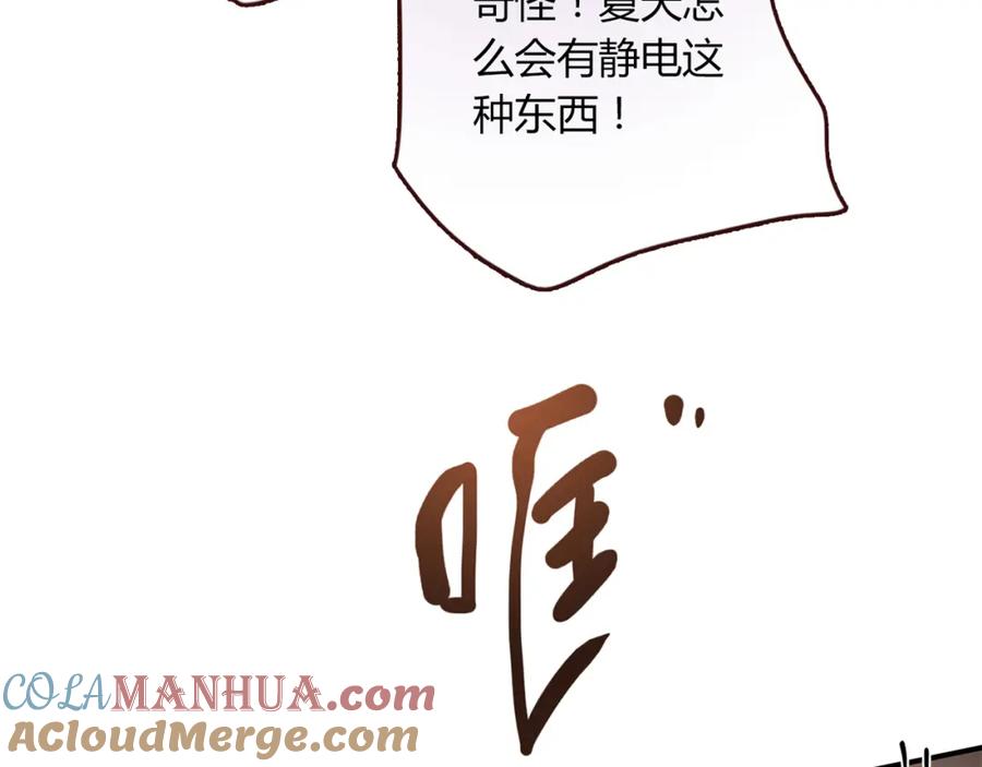 《降火男子汉》第4话 不是怂，是怕送！ 第57页