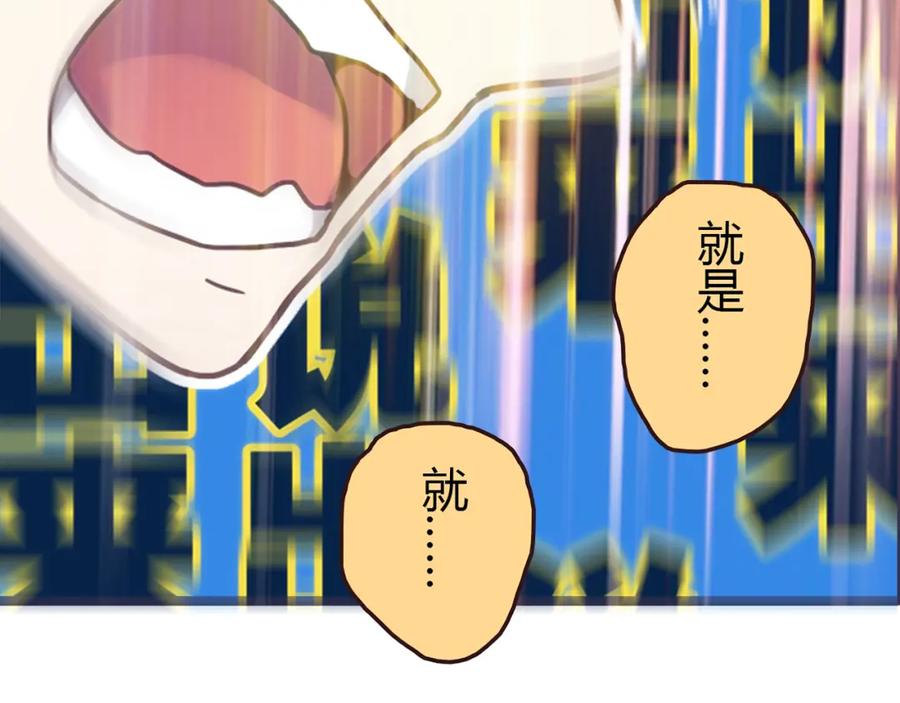 《降火男子汉》第4话 不是怂，是怕送！ 第35页