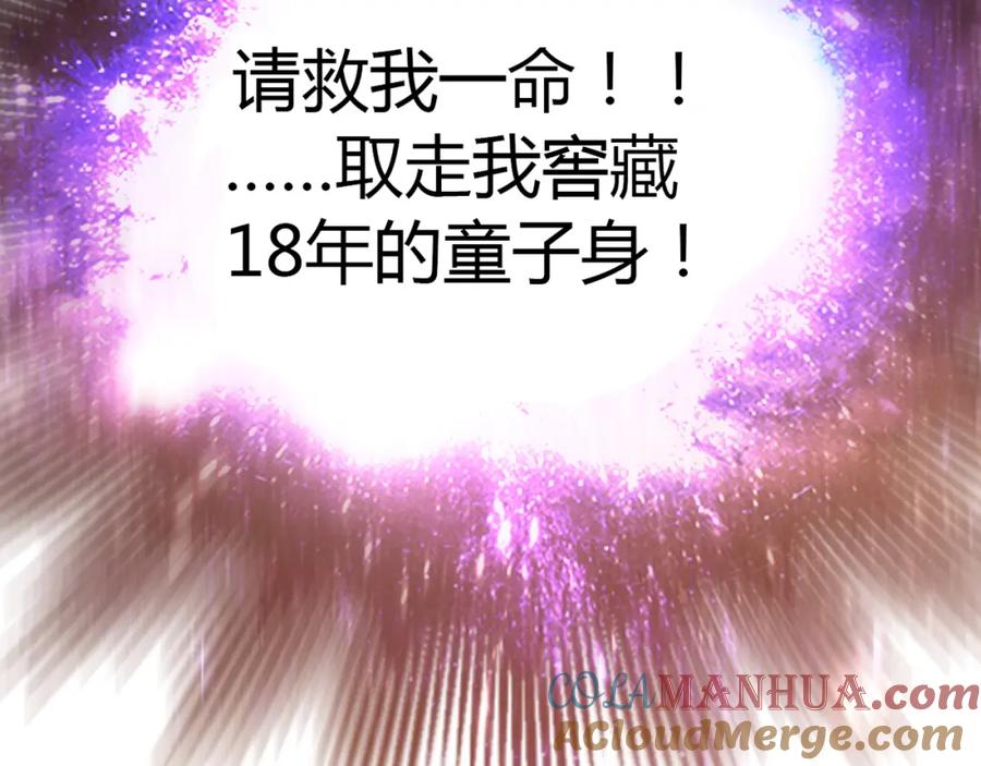 《降火男子汉》第4话 不是怂，是怕送！ 第37页