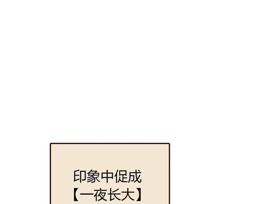 《降火男子汉》第4话 不是怂，是怕送！ 第4页