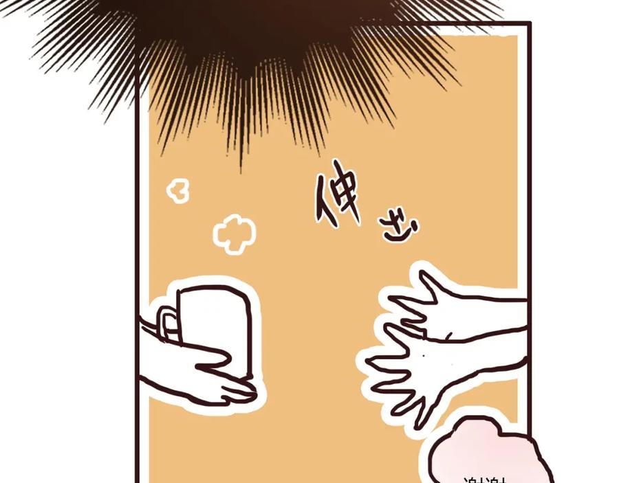 《降火男子汉》第4话 不是怂，是怕送！ 第52页