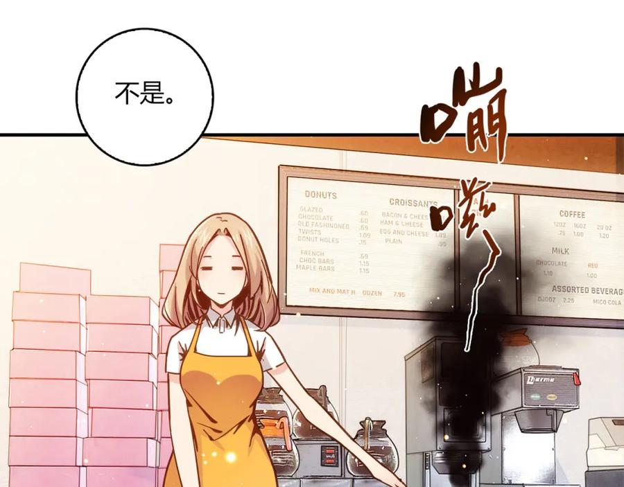 《降火男子汉》第4话 不是怂，是怕送！ 第78页
