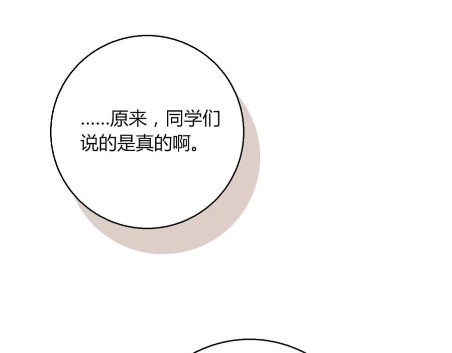《降火男子汉》第4话 不是怂，是怕送！ 第87页