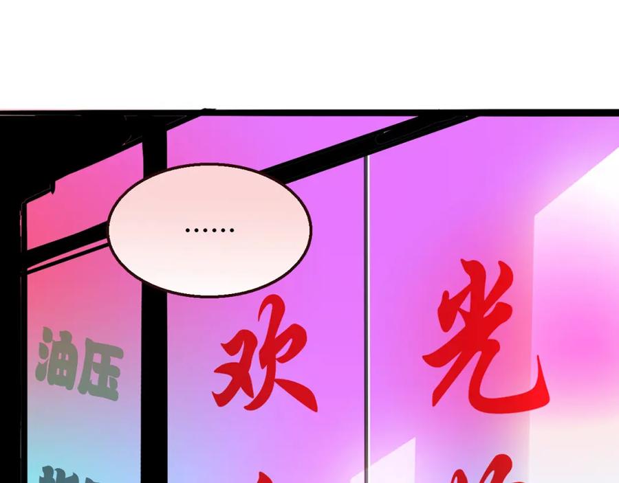 《降火男子汉》第4话 不是怂，是怕送！ 第15页
