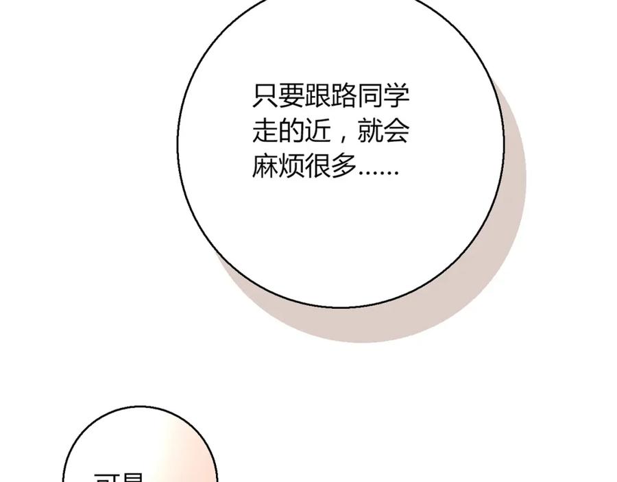 《降火男子汉》第4话 不是怂，是怕送！ 第88页