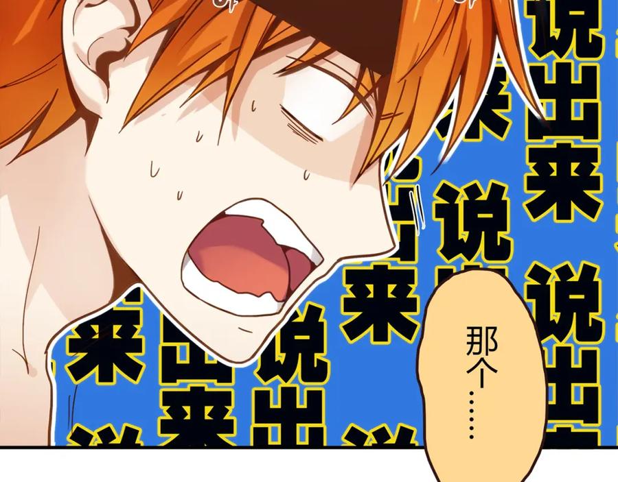 《降火男子汉》第4话 不是怂，是怕送！ 第32页