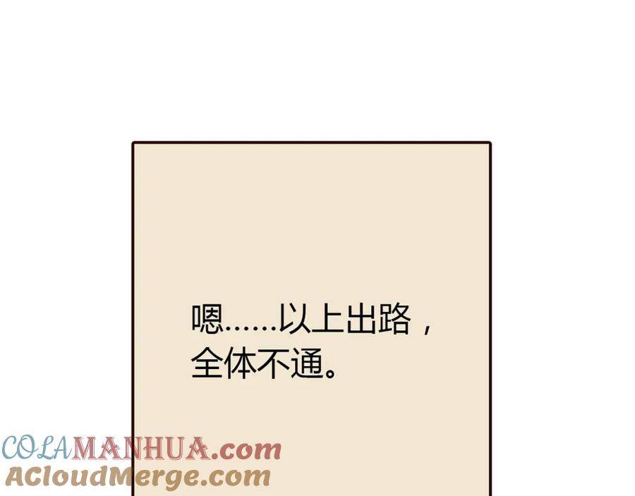 《降火男子汉》第4话 不是怂，是怕送！ 第93页