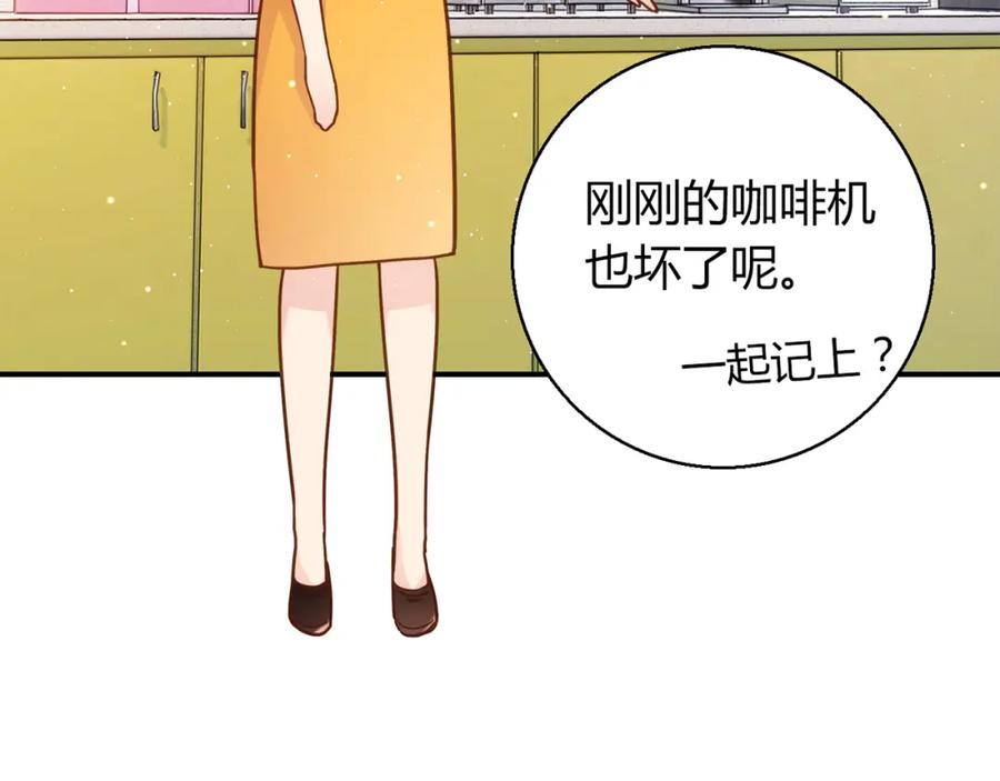 《降火男子汉》第4话 不是怂，是怕送！ 第79页