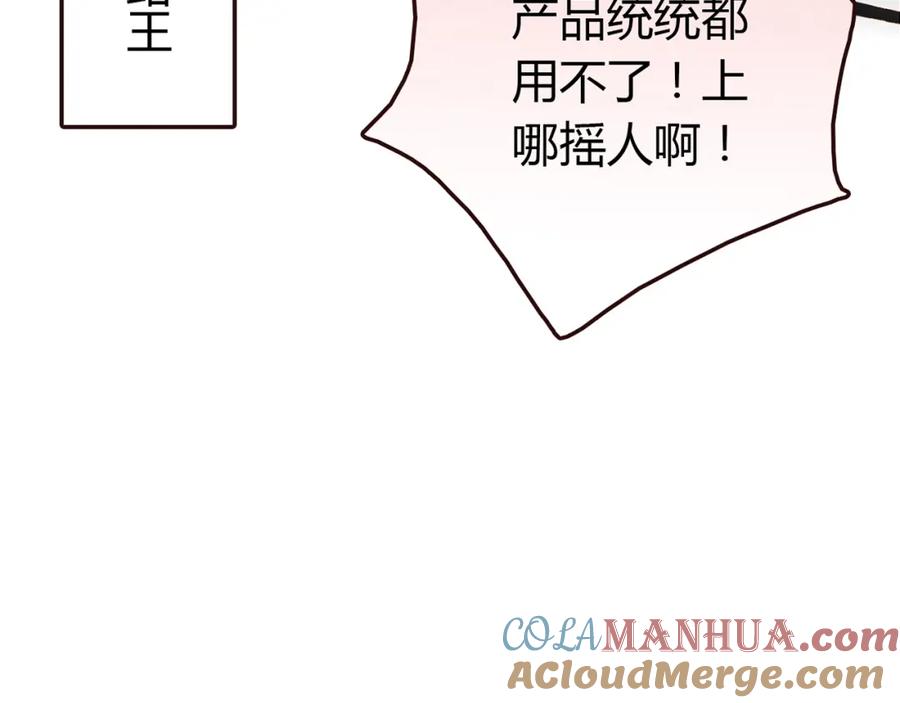 《降火男子汉》第4话 不是怂，是怕送！ 第13页