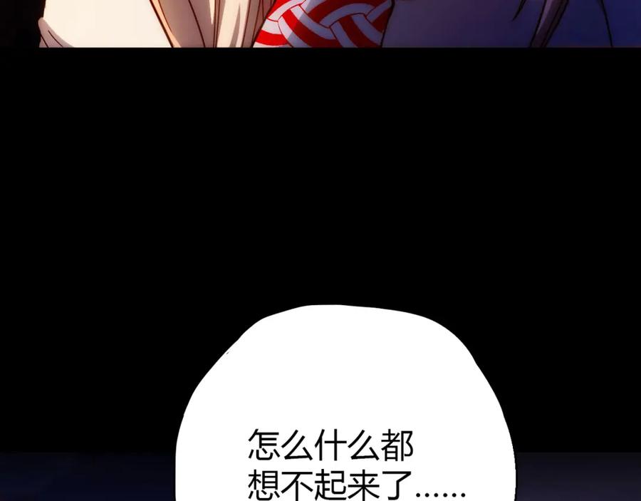 《降火男子汉》第4话 不是怂，是怕送！ 第98页