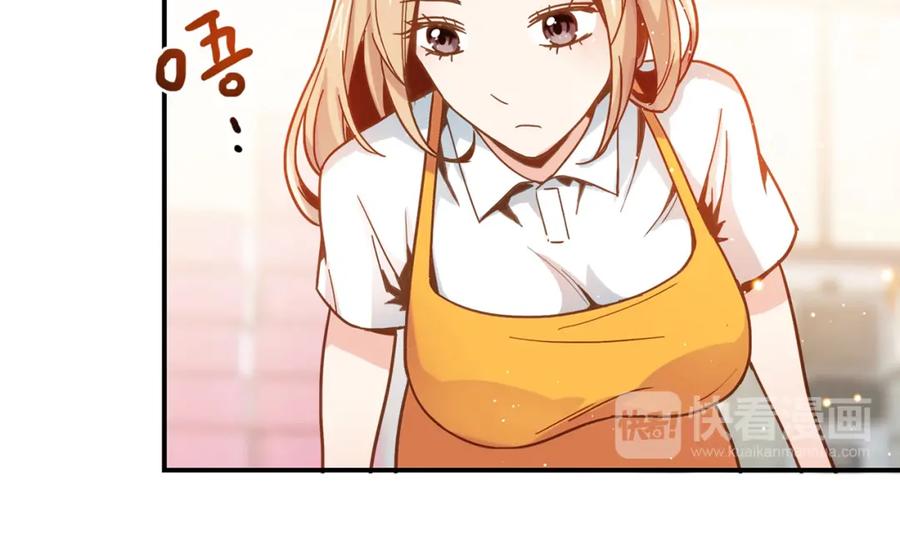 《降火男子汉》第4话 不是怂，是怕送！ 第86页