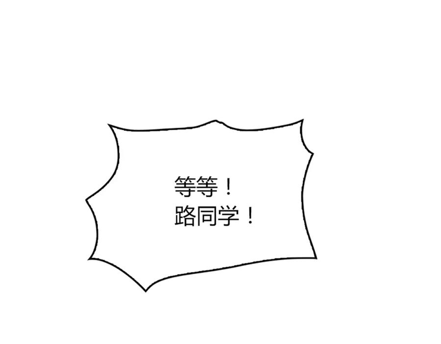 《降火男子汉》第4话 不是怂，是怕送！ 第75页