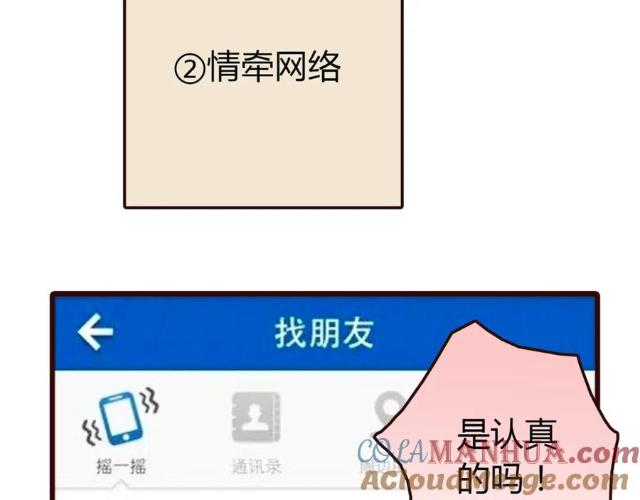 《降火男子汉》第4话 不是怂，是怕送！ 第9页