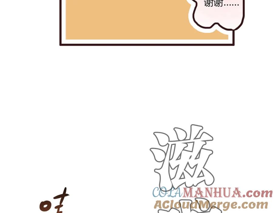 《降火男子汉》第4话 不是怂，是怕送！ 第53页
