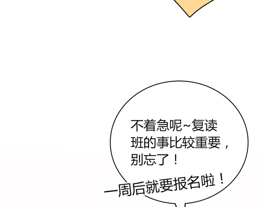 《降火男子汉》第4话 不是怂，是怕送！ 第82页
