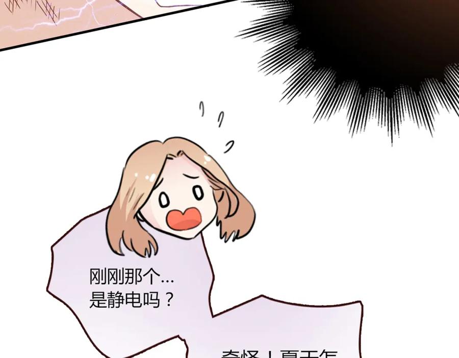 《降火男子汉》第4话 不是怂，是怕送！ 第56页