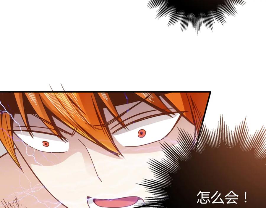 《降火男子汉》第4话 不是怂，是怕送！ 第55页