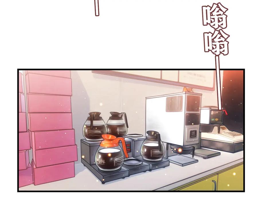 《降火男子汉》第4话 不是怂，是怕送！ 第23页