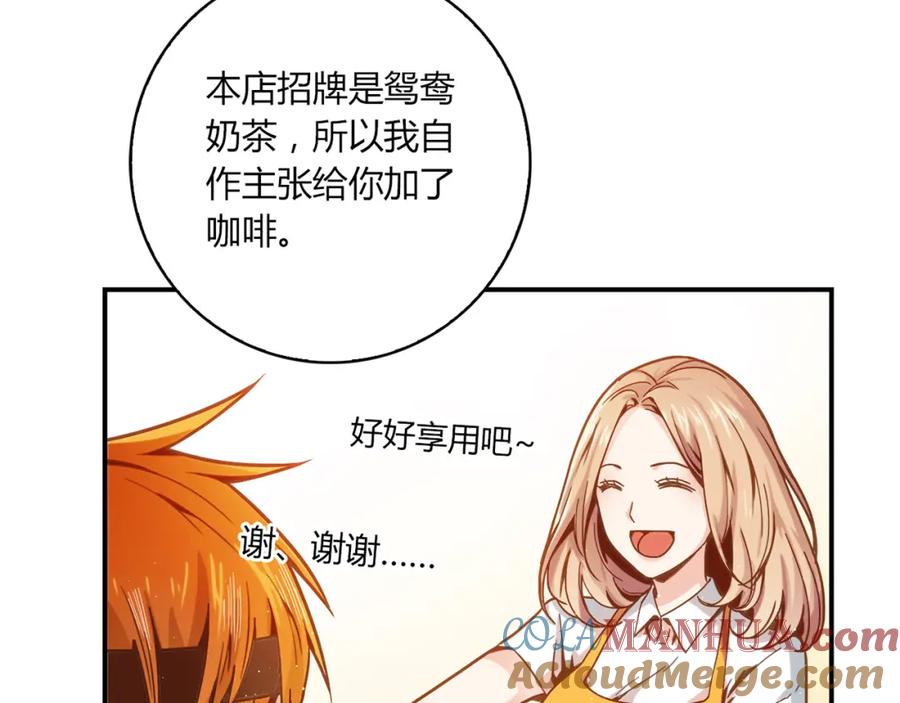 《降火男子汉》第4话 不是怂，是怕送！ 第49页