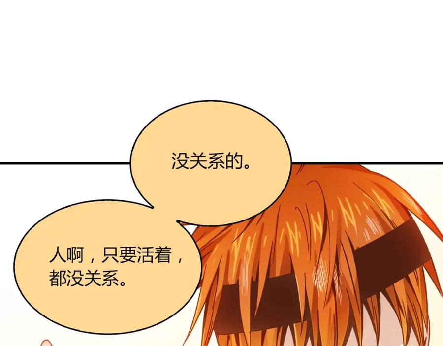 《降火男子汉》第4话 不是怂，是怕送！ 第76页