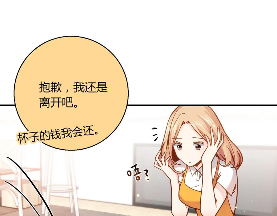 《降火男子汉》第4话 不是怂，是怕送！ 第70页