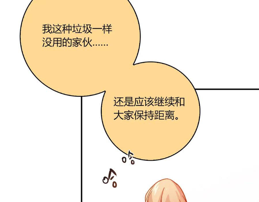 《降火男子汉》第4话 不是怂，是怕送！ 第72页