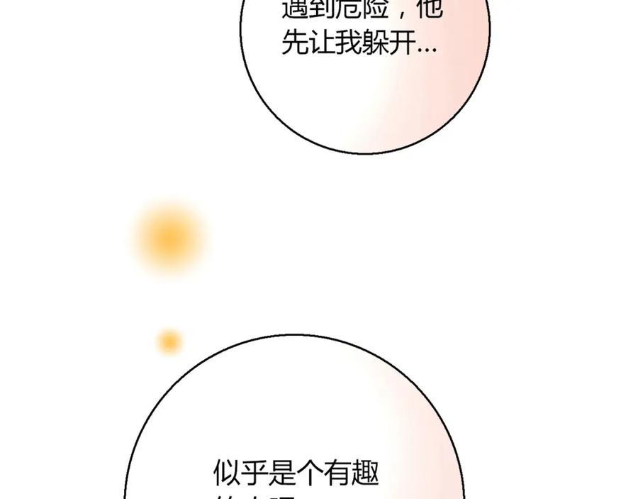 《降火男子汉》第4话 不是怂，是怕送！ 第90页