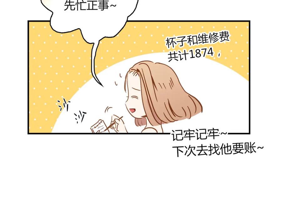 《降火男子汉》第4话 不是怂，是怕送！ 第92页