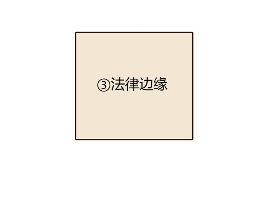 《降火男子汉》第4话 不是怂，是怕送！ 第14页