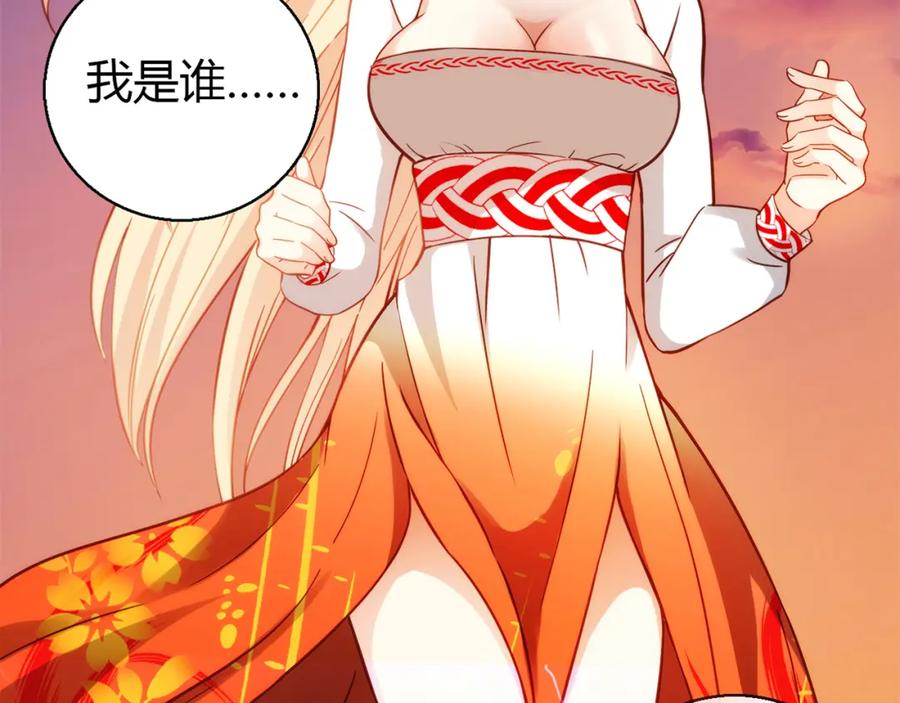 《降火男子汉》第4话 不是怂，是怕送！ 第100页