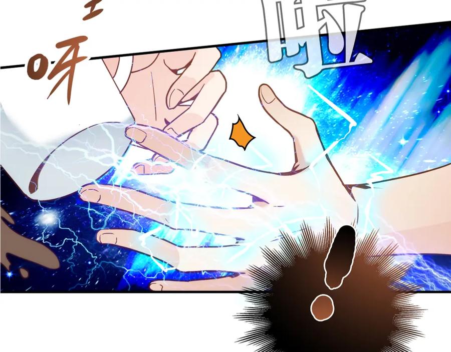 《降火男子汉》第4话 不是怂，是怕送！ 第54页