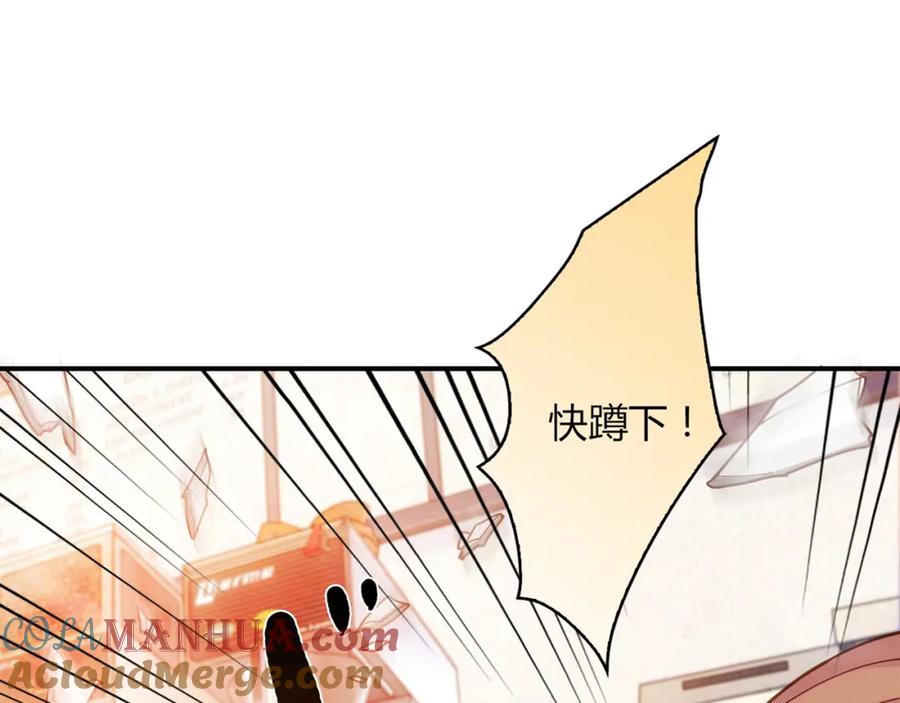 《降火男子汉》第4话 不是怂，是怕送！ 第61页