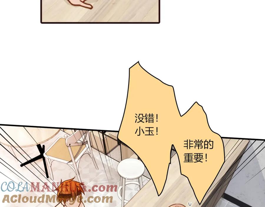 《降火男子汉》第4话 不是怂，是怕送！ 第29页
