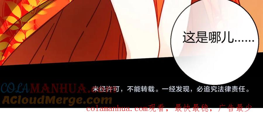 《降火男子汉》第4话 不是怂，是怕送！ 第101页