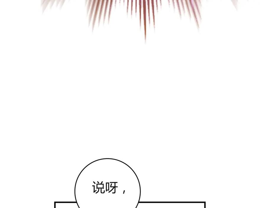 《降火男子汉》第4话 不是怂，是怕送！ 第38页