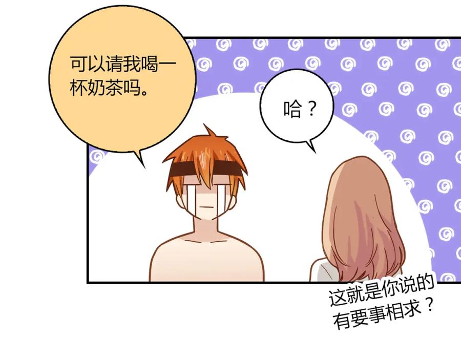 《降火男子汉》第4话 不是怂，是怕送！ 第43页