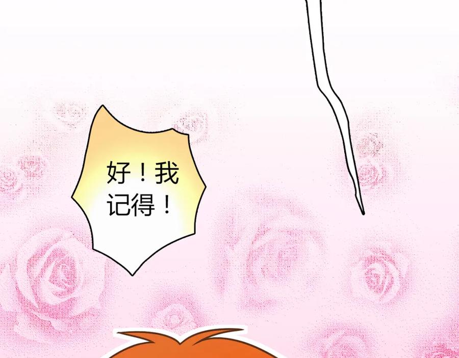 《降火男子汉》第4话 不是怂，是怕送！ 第83页