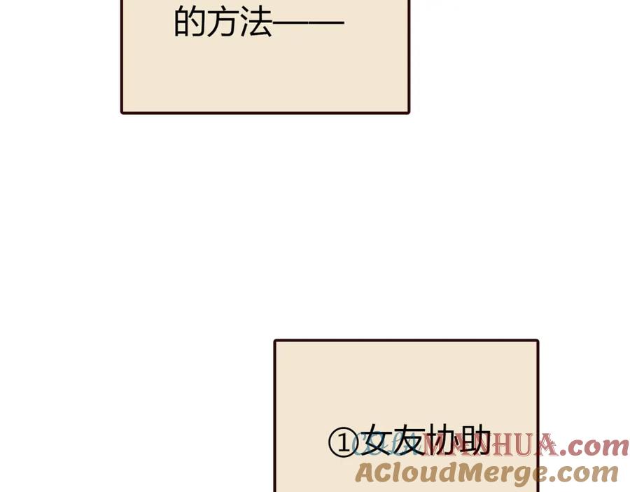 《降火男子汉》第4话 不是怂，是怕送！ 第5页