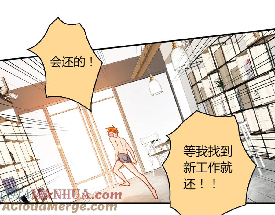 《降火男子汉》第4话 不是怂，是怕送！ 第81页